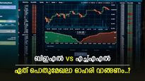ഭാരത് ഇലക്ട്രോണിക്സ് Vs ഹിന്ദുസ്ഥാൻ എയറോനോട്ടിക്സ്, ഏത് ഓഹരി വാങ്ങുന്നതാണ് കൂടുതൽ ലാഭം, വിശദാംശങ്ങൾ അറിയാം