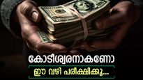 10,000 രൂപയുടെ എസ്ഐപിയിലൂടെ 7 കോടി നേടാം, ഈ രീതിയിൽ നിക്ഷേപം ക്രമീകരിക്കൂ, ഇന്ന് തന്നെ ആരംഭിക്കു