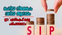 പ്രതിമാസം 3,000 നിക്ഷേപിച്ചാൽ 7.14 കോടി തിരികെ നൽകുന്ന മൂച്വൽ ഫണ്ടുകളെ പരിചയപ്പെടാം