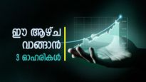 കോൾ ഇന്ത്യ ഉൾപ്പെടെ 3 ഓഹരികൾ വാങ്ങാം, മുന്നേറ്റം ഉറപ്പെന്ന് മോത്തിലാൽ ഓസ്വാൾ, ടാർഗെറ്റ് വില അറിയാം