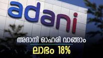 അദാനി ഓഹരി വാങ്ങാം, കാരണങ്ങൾ നിരത്തി ബ്രോക്കറേജ് ജെഫറീസ്, ടാർഗെറ്റ് വില അറിയാം