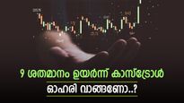മാർക്കറ്റ് ലീഡർ, 5 ദിവസത്തെ നേട്ടം 12 ശതമാനം, ഓഹരി കുതിക്കുമെന്ന് വിദഗ്ധർ, നിങ്ങൾ വാങ്ങുന്നോ..?
