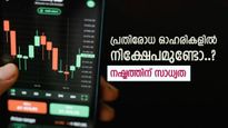 പ്രതിരോധ ഓഹരികൾ 20% ഇടിയും, വലിയ നഷ്ടം സംഭവിക്കുന്ന ഈ ഓഹരികളിലെന്ന് നിർമൽ ബാംഗ്, നിങ്ങൾക്ക് നിക്ഷേപമുണ്ടോ.?