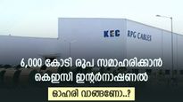 7,500 കോടിയുടെ ഓർഡർ ഇൻടേക്, ക്യൂഐപി വഴി 6,000 കോടി, ഈ ഓഹരി വാങ്ങിയാൽ ബംബർ ലോട്ടറിയാകുമോ..?