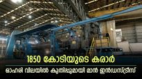 കോടികളുടെ കരാറുമായി മാൻ ഇൻഡസ്ട്രീസ്, ഓഹരി വില 500 കടന്നു, കുതിപ്പ് തുടരുമെന്ന് ബ്രോക്കറേജ്, വാങ്ങുന്നോ..?