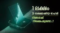 വില 13 രൂപയിൽ താഴെ, 1 ലക്ഷം രൂപ 25 ലക്ഷമാക്കിയ മൾട്ടിബാഗർ ഓഹരി, ഇപ്പോൾ നിക്ഷേപിച്ചാലും ലാഭം നേടാം