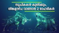 സൂചികകൾ കുതിപ്പ് തുടരും, ടാറ്റാ ഗ്രൂപ്പ് ഉൾപ്പെടെ തിങ്കളാഴ്ച വാങ്ങാൻ 2 ഓഹരികൾ, കാരണം നിരത്തി സുമീത് ബഗാഡിയ 