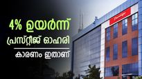 4% കുതിപ്പുമായി ടിടികെ പ്രസ്റ്റീജ്, കാരണം ഇതാണ്, ഓഹരി വാങ്ങും മുൻപ് ബ്രോക്കറേജ് വിലയിരുത്തൽ അറിയാം
