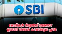 10,000 രൂപ നിക്ഷേപിച്ച് 7 കോടി  റിട്ടേൺസ് നേടാം; വിശദമായി അറിയാം