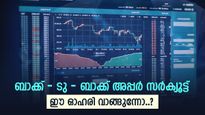 1 വർഷം കൊണ്ട് 1024% നേട്ടം നൽകിയ ഓഹരി, വളർച്ച തുടരും, നിങ്ങൾക്ക് നിക്ഷേമുണ്ടോ..?