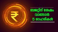 ബജറ്റിൽ തകർന്ന് ഓഹരി വിപണി, തിരിച്ച് വരവ് ഉടനുണ്ടാകും, ഇപ്പോൾ വാങ്ങാൻ 5 ഓഹരികൾ, കൂടെക്കൂട്ടുന്നോ..?