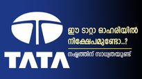 അറ്റാദായം കുറഞ്ഞു, ടാറ്റാ ഓഹരി വീണ്ടും ഇടിയുന്നു, ടാർഗെറ്റ് വില വെട്ടിക്കുറച്ച് ബ്രോക്കറേജുകൾ