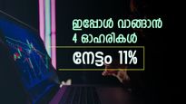 വിപ്രോ ഉൾപ്പെടെ 4 ഓഹരികൾ വാങ്ങാം, 4 ആഴ്ച കൊണ്ട് 11 ശതമാനം ലാഭം നേടാം, കൂടെക്കൂട്ടുന്നോ..?