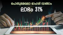 വില 300 രൂപയിൽ താഴെ, ഈ പൊതുമേഖലാ ഓഹരി ഇപ്പോൾ വാങ്ങാം, നേട്ടം 31 ശതമാനം