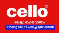 മികച്ച ലാഭമാണോ ലക്ഷ്യം, സെല്ലോ ഓഹരി വാങ്ങാമെന്ന് ബ്രോക്കറേജ്, ടാർഗെറ്റ് വില അറിയാം