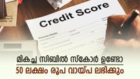 ഓണം കളറാക്കാം, കയ്യിൽ പണമില്ലെങ്കിൽ 50 ലക്ഷം രൂപ ഈ ധനകാര്യ സ്ഥാപനം നൽകും, അതും കുറഞ്ഞ പലിശയിൽ