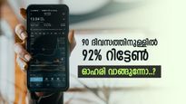 വില 300 രൂപയിൽ താഴെ, റോക്കറ്റ് വേഗതയിൽ കുതിച്ച് എഫ്എംസിജി ഓഹരി, കിംഗ് കോഹ്ലിയുടെ പിന്തുണയും