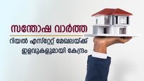 നികുതി പരിഷ്കാരം, വിവാദ തീരുമാനം മാറ്റാൻ കേന്ദ്രസർക്കാർ, ഇനി കുറഞ്ഞ നികുതി നിരക്ക് തിരഞ്ഞെടുക്കാം