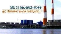 2 ആഴ്‌ചയ്‌ക്കുള്ളിൽ 27% വളർച്ച, കുതിച്ചു കയറി അനിൽ അംബാനിയുടെ കമ്പനി, ഇപ്പോൾ വാങ്ങിയാൽ ലാഭം കീശയിലിരിക്കും