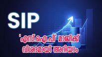 2500 രൂപ നിക്ഷേപിച്ച് 1 കോടി രൂപ റിട്ടേൺസ് നേടാം; ചെയ്യേണ്ടത് ഇത്രമാത്രം