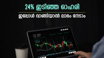 വില 35 രൂപയിൽ താഴെ, കുതിപ്പിന് തയ്യാറെടുത്ത് ഇൻഫിബീം അവന്യൂസ്, ഇപ്പോൾ വാങ്ങിയാൽ ലാഭം കീശയിലാക്കാം