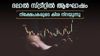 25,000 കടന്ന് നിഫ്റ്റി, സെൻസെക്സിനും പച്ചയിൽ അവസാനം, നിക്ഷേപകരുടെ നേട്ടം 2 ലക്ഷം കോടി