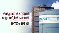 ഒരു മാസത്തിനിടെ 6% ഇടിഞ്ഞ് ടാറ്റാ ഓഹരി, ഇന്നും ക്ലോസിംഗ് നഷ്ടത്തിൽ തന്നെ, ബ്രോക്കറേജ് വിലയിരുത്തൽ അറിയാം