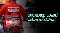1 വർഷത്തിനുള്ളിൽ 183% ലാഭം, 2024-ൽ ഇതുവരെ 111% വളർച്ച, സൊമാറ്റോ ഓഹരി ഇപ്പോൾ വാങ്ങാം