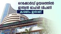 പുതിയ ഉയരങ്ങൾ താണ്ടി ഓഹരി സൂചികകൾ, നിഫ്റ്റി 25,580 കടന്നു, ഐടി, ബാങ്കിങ് രംഗത്ത് കുതിപ്പ്