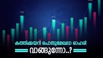 ഓർഡർ ബുക്കിൽ മുന്നേറ്റം, കത്തിക്കയറി ഈ പൊതുമേഖലാ ഓഹരി, ഇപ്പോൾ വാങ്ങിയാൽ ലാഭം നേടാൻ സാധിക്കുമോ..?
