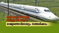 മിനുറ്റുകൾക്കുള്ളിൽ ഇന്ത്യയിലെവിടേയും സഞ്ചരിക്കാം; രാജ്യത്തെ ആദ്യ അതിവേഗ ട്രെയിൻ സർവീസ് ഉടൻ