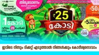 ഏത് ജില്ലയിൽ നിന്ന് ടിക്കറ്റ് എടുത്താൽ കോടീശ്വരനാവാം? ഓണം ബമ്പർ അടിക്കാൻ സാധ്യത ഈ സ്ഥലങ്ങളിൽ