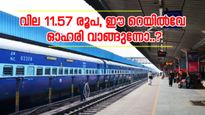 5 വർഷം കൊണ്ട് 5873% വളർന്ന ഓഹരി, കുതിപ്പ് തുടരാൻ സാധ്യത, ഈ റെയിൽവേ ഓഹരി വാങ്ങുന്നോ..?