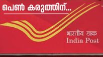 കുറഞ്ഞ നിക്ഷേപം 250 രൂപ; ഈ പോസ്റ്റ്‌ ഓഫീസ് പദ്ധതിയിൽ നിങ്ങളുടെ മകൾക്ക് 21-ാം വയസിൽ 71 ലക്ഷം രൂപ നേടാം