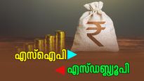 12,000 രൂപ നിക്ഷേപിച്ച് 45 വര്‍ഷത്തേക്ക് 75,000 രൂപ പ്രതിമാസ വരുമാനം നേടാം; ഇത് വേറെ കളി