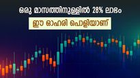 കാപ്പിയുടെ വില വർധനവിന് സാധ്യത, ഈ ഓഹരി വാങ്ങിയാൽ നേട്ടമുണ്ടാക്കാം, കാരണം ഇതാണ്