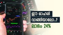 കുതിച്ചുയർന്ന് എഞ്ചിനീയറിംഗ് ഓഹരി, ഇപ്പോൾ വാങ്ങിയാൽ 24% ലാഭം നേടാം, കാരണം നിരത്തി ബ്രോക്കറേജ്