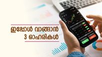 ടാറ്റ ഉൾപ്പെടെ 3 ഓഹരികൾ വാങ്ങാം, 20 ശതമാനം നേട്ടമുണ്ടാക്കാമെന്ന് മോത്തിലാൽ ഓസ്വാൾ, ടാർഗെറ്റ് വില അറിയാം