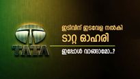 ഒരു മാസം കൊണ്ട് 11% ഇടിഞ്ഞ ടാറ്റ ഓഹരി, ഇപ്പോൾ വാങ്ങാമെന്ന് ബ്രോക്കറേജ്, ലാഭം 22 ശതമാനം