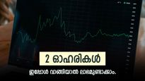 ഈ മാസം ഏത് ഓഹരി വാങ്ങണം, 2 പേരുകൾ ശുപാർശ ചെയ്ത് ആനന്ദ് രതി, കാരണം എന്താണെന്ന് പരിശോധിക്കാം