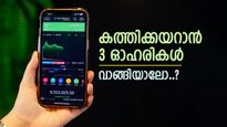ഇപ്പോൾ വാങ്ങിയാൽ 2000 രൂപയ്ക്ക് വിൽക്കാം, ഈ മാസം ശ്രദ്ധിക്കേണ്ട 3 ഓഹരികൾ, മുന്നേറ്റത്തിന്‍റെ കാരണം ഇതാണ്