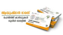 ആയുഷ്മാൻ ഭാരത്: നിങ്ങളുടെ ഹെൽത്ത് കാർഡുകൾ ഡിജിറ്റലാവുന്നു; സേവനം ​ഗൂ​ഗിൾ വാലറ്റിൽ