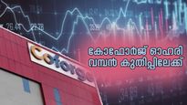  കോഫോർജ് ഓഹരി വമ്പൻ കുതിപ്പിലേക്ക്; നിലവിൽ കമ്പനി വിപണി മൂല്യം 50,000 കോടിയിലധികം