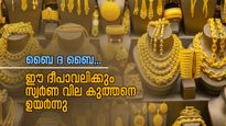 ഈ ദീപാവലിക്കും താഴേക്കില്ല; 60,000 എന്ന സംഖ്യയിലേക്ക് കുതിച്ചുയർന്ന് സ്വർണ വില