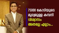 50 ലക്ഷം വായ്പയെടുത്തു, ഇന്ന് 250ലധികം രാജ്യങ്ങളിൽ ബിസിനസ്; കല്യാൺ ജ്വല്ലേഴ്സിന്റെ വിജയ​ഗാഥ ഇങ്ങനെ...