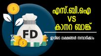 30 ലക്ഷത്തിലധികം സമ്പാദിക്കാം: ഈ ബാങ്കിൽ തന്നെ നിങ്ങളുടെ സ്ഥിരനിക്ഷേപം ആരംഭിക്കാം
