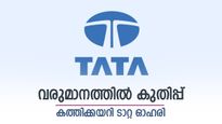 5 ദിവസത്തിനുള്ളിൽ 13% വളർച്ച, വരുമാനത്തിലും കുതിപ്പ്, കത്തിക്കയറാൻ ടാറ്റ ഓഹരി