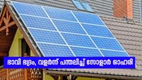 1 മാസം, 79 ശതമാനം വളർച്ച, 52 ആഴ്ചയിലെ ഉയർന്ന വില തൊട്ട് സോളാർ ഓഹരി, കുതിപ്പ് തുടർന്നാൽ കീശ നിറയും