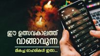 ഈ ദീപാവലി കളറാക്കാൻ മികച്ച 10 ഓഹരികൾ ഇതാ... വെറും 247 രൂപ മുതൽ നിങ്ങൾക്കും വാങ്ങാം