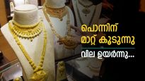 പൊന്നിന് മാറ്റ് കൂടുന്നു, സ്വർണം വീണ്ടും കയറി; ഇന്ന് പവന് 200 രൂപ ഉയർന്നു, വില ഇനിയും കുതിക്കുമോ?